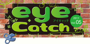 院内新聞eyecatch VOL05